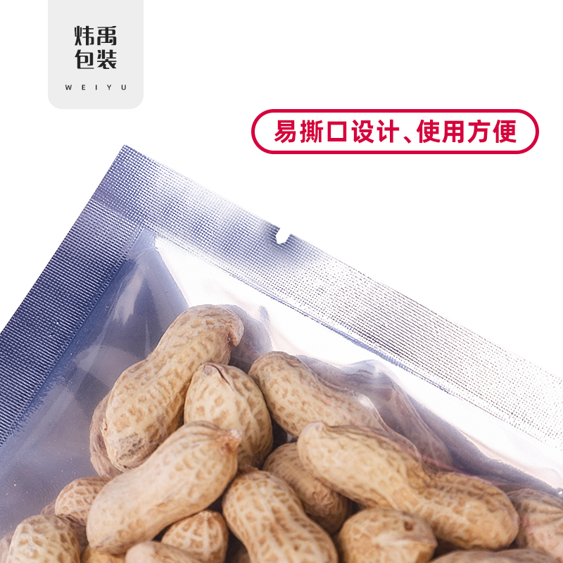 阴阳铝箔袋镀铝半透明商用塑封食品真空包装袋熟食保鲜袋印刷定做