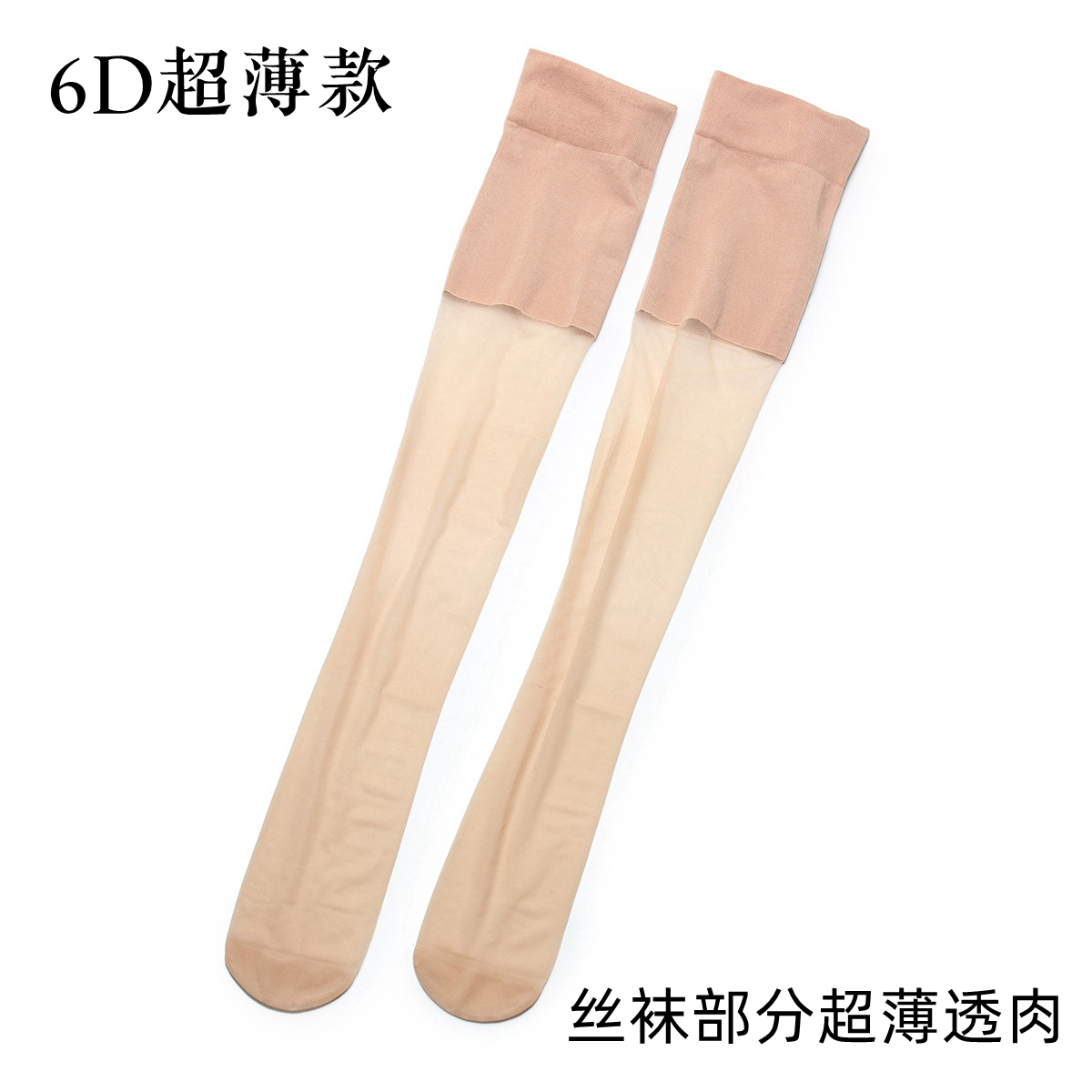 2双永春护膝长筒袜 空调房保暖高筒袜 防勾丝过膝大腿袜肉色丝袜,淘宝优惠券,粉丝福利购,淘宝优惠卷