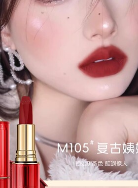 【大牌正品】李佳奇推荐藏红花不沾杯不掉色正红色口红