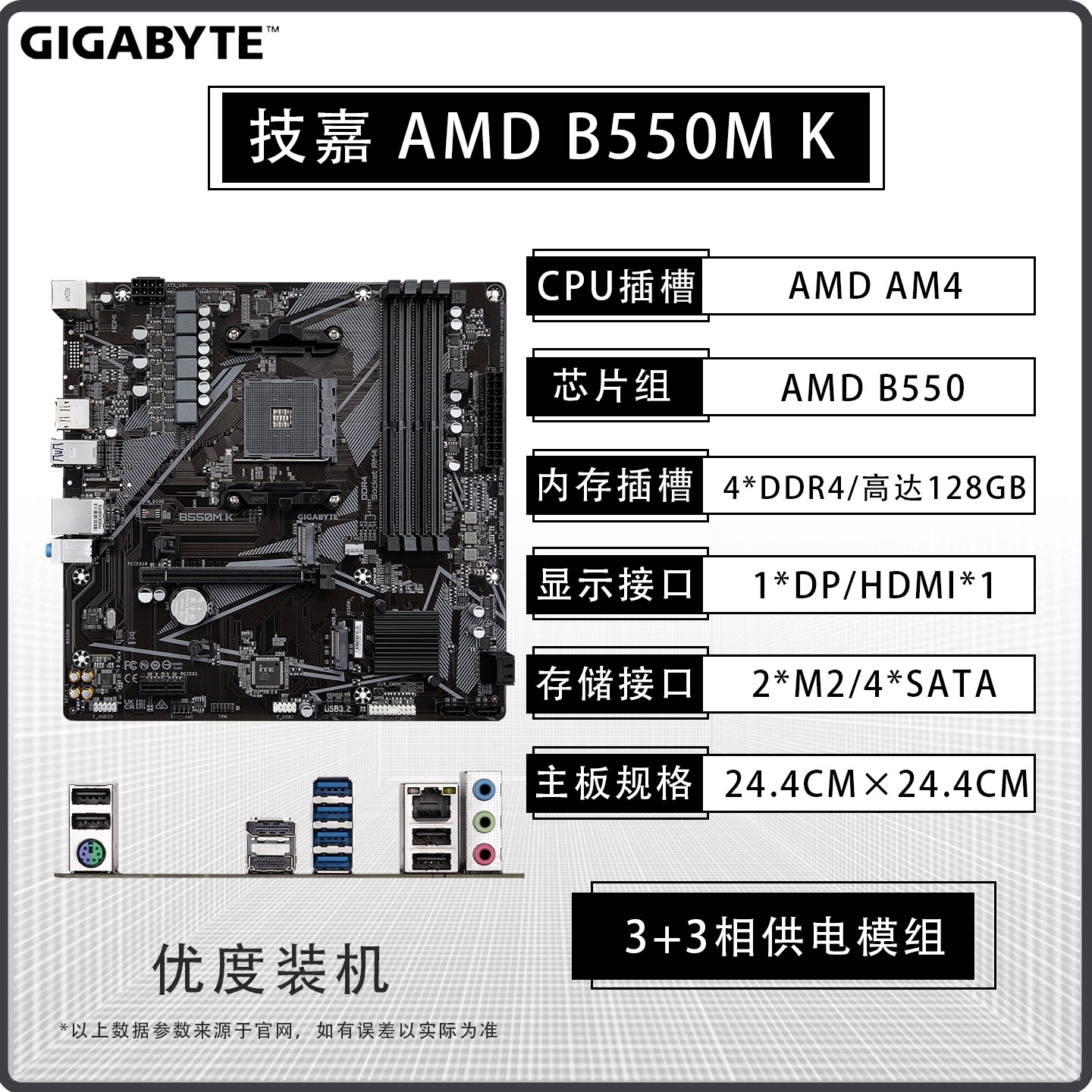 Gigabyte/技嘉A520M K H B550M DS3H AC R2 AORUS ELITE 小雕主板