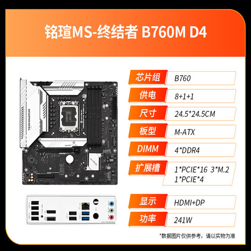 英特尔I5 14600KF 1460铭瑄挑战者B760M终结者ITX ACE主板CPU套装 - 图1