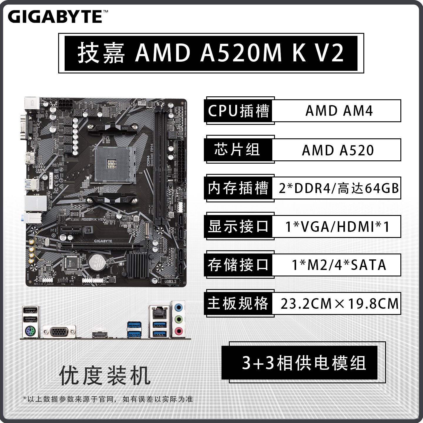 Gigabyte/技嘉A520M K H B550M DS3H AC R2 AORUS ELITE 小雕主板