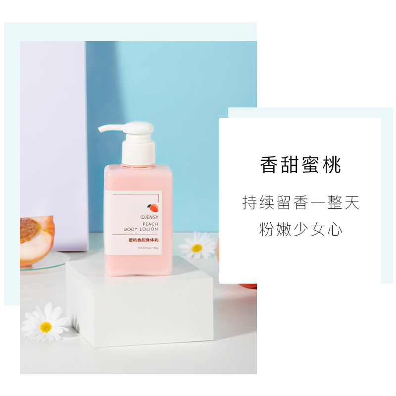 真皙旗舰店水蜜桃身体乳女保湿滋润夏季香体春夏天清爽桃子味学生党柚子少女2