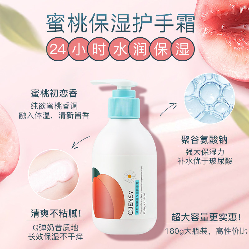 【桃桃大满贯】真皙桃桃果酸护手霜 真皙身体乳/霜