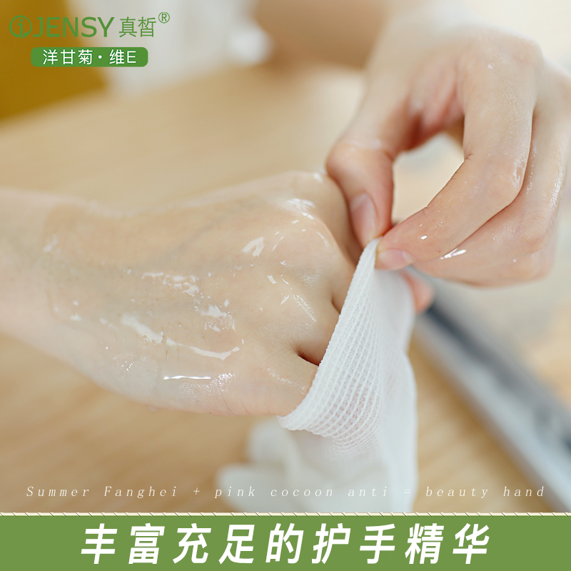 真皙旗舰店手膜嫩白保湿去黑细嫩双手细纹补水去死皮老茧手霜手套手部护理套1