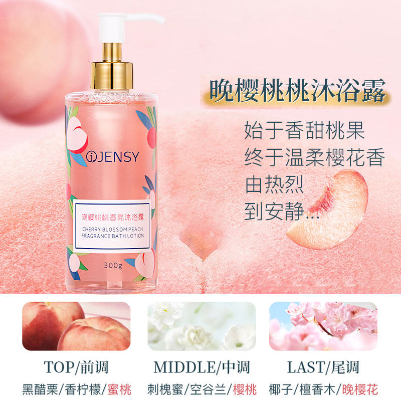 【桃桃大满贯】真皙桃桃果酸护手霜 真皙身体乳/霜