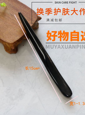 正宗黑水牛角刮痧棒全身通用