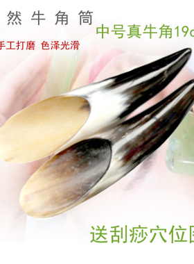 正宗牛角刮痧筒足底刮痧按摩神器