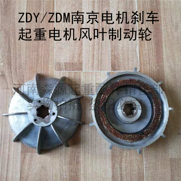 双速电动葫芦慢速起升小电机ZDM0.2/0.4/0.8/1.5/2.2KW风叶制动轮 - 图0