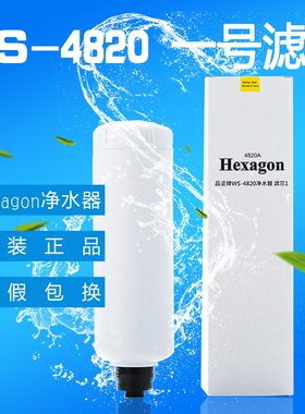 维迈科士威高能量大机滤芯活水机