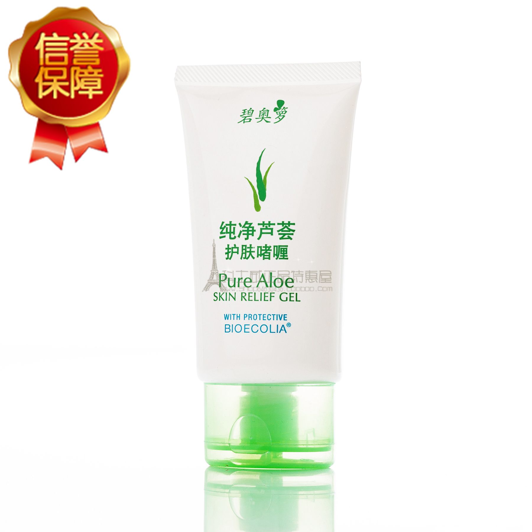 2020年到期bio碧奧籮純淨蘆薈護膚啫喱98523 科士威蘆薈凝膠