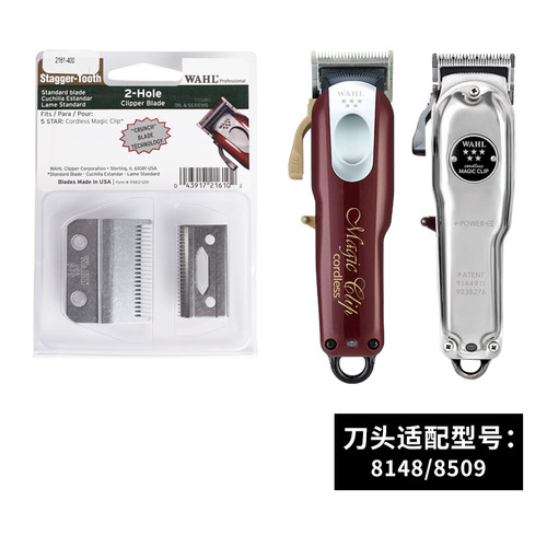 华尔8148刀头WAHL电推剪备用美国原装进口8509配件理发器上下刀片 - 图0