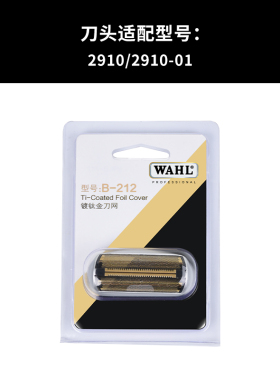 华尔增白器刀网电推剪专业