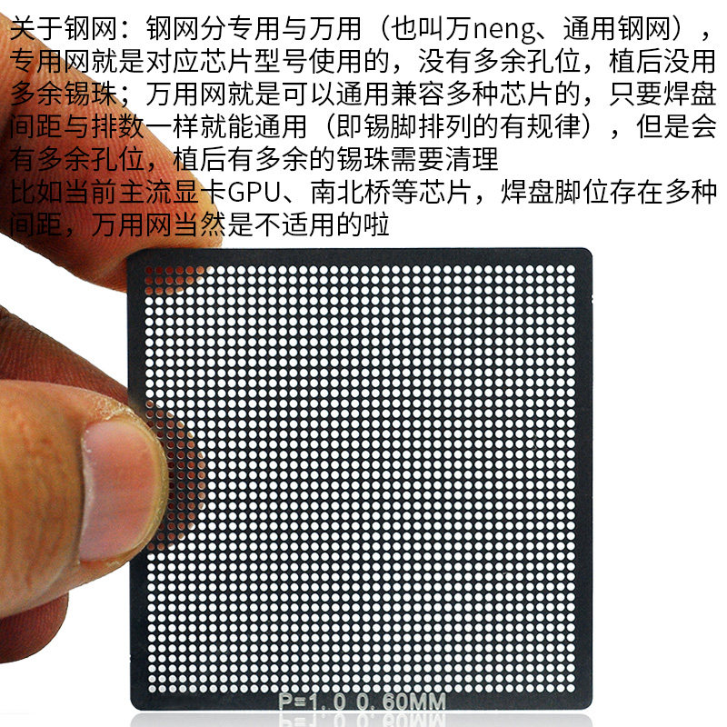 29件套BGA万用钢网手工植球直接加热小钢网通用植锡网汽车芯片,淘宝优惠券,粉丝福利购,淘宝优惠卷