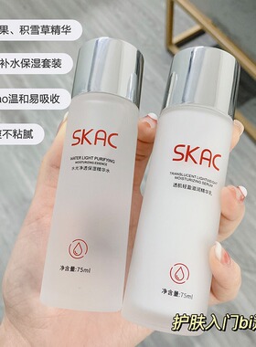 水乳正常规格SKAC补水保湿
