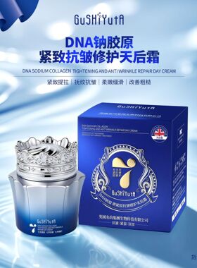 故事与她DNA钠胶原紧致抗皱修护天后霜 水润保湿舒缓抗皱淡化细纹