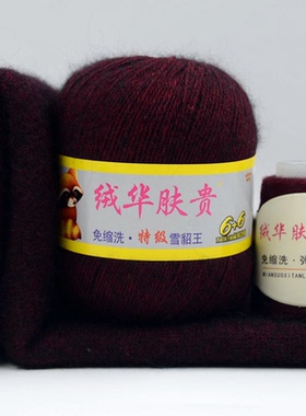绒华肤贵6+6貂绒线活挠貂绒 山羊绒线 考拉黛貂绒 手编中粗貂毛线