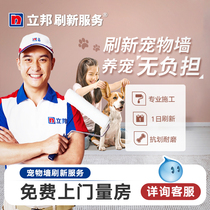 Libon Refresh Service Pet Wall Cat Dog Pet House Environmental Protection Wall Wall Wall Wall Door-to-door Brush Service Dairy Glue Paint Brushed