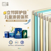 (New products First Fat) State Care Level Children Coating System Silver silver Emulsion Paint Paint Co-City