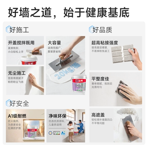 立邦防碱腻子膏补墙家用补墙膏墙面修补膏腻子粉墙面修复白色防霉