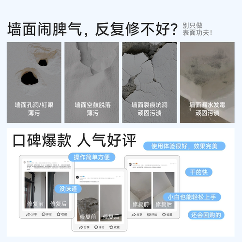 立邦补墙膏墙面修补膏白色防水潮湿起皮脱落墙壁乳胶漆修复腻子粉 - 图1