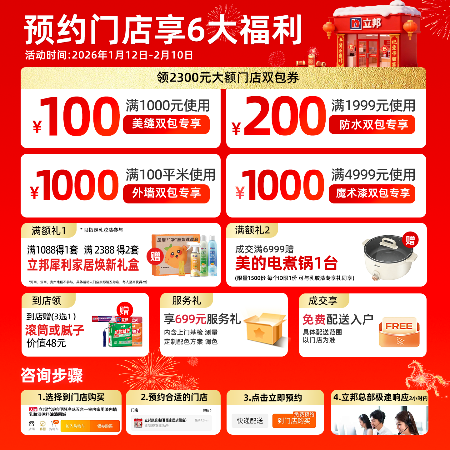 立邦竹炭抗甲醛净味五合一室内家用墙面白色乳胶漆涂料油漆同城15,淘宝优惠券,粉丝福利购,淘宝优惠卷