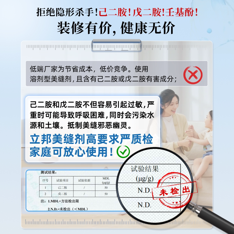 立邦甄美缝剂卫生间瓷砖地砖专用防水防霉家用工具填缝剂美缝胶