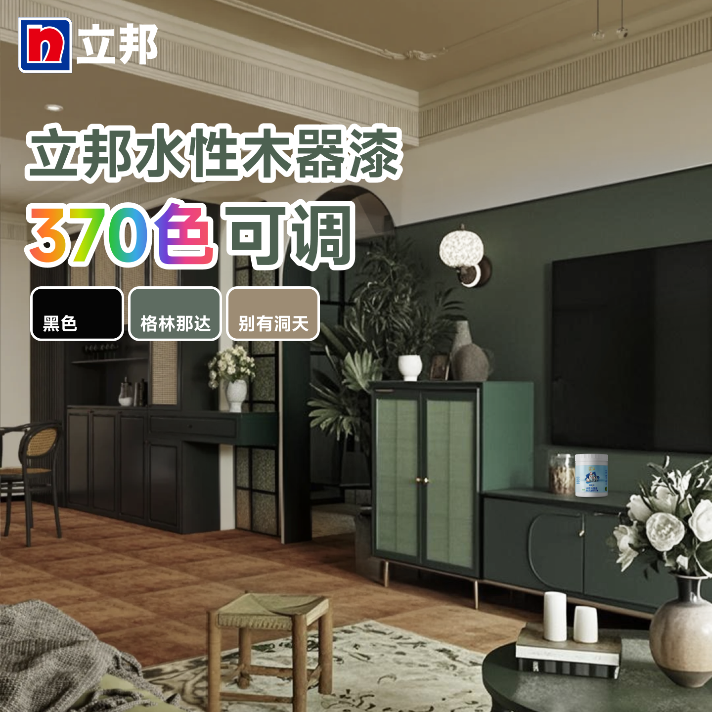 立邦水性木器漆木门自刷油漆改色木纹漆家具木地板柜子实木白漆