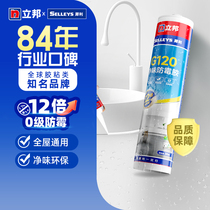 Libon glass rubber waterproof and mildew-proof kitchen door window toilet special transparent cosmetic cementation glue sealant