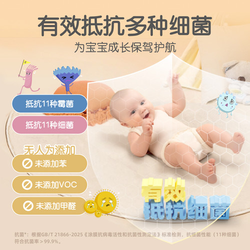 立邦小王子儿童漆乳胶漆室内家用儿童房涂料抗菌抗污耐擦洗油漆 - 图1