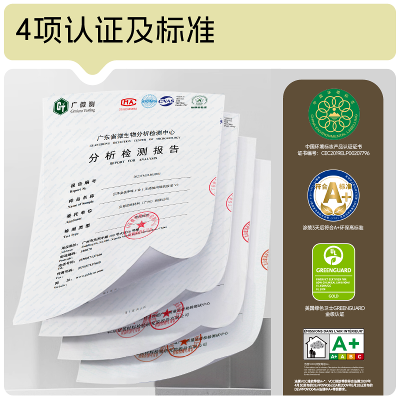 立邦金装净味五合一54L套装内墙乳胶漆室内家用自刷涂料油漆面漆
