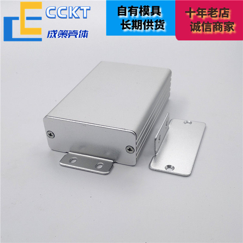 铝合金外壳铝型材壳电路板铝壳电池盒scr氮氧模拟器外壳开孔54*23,淘宝优惠券,粉丝福利购,淘宝优惠卷