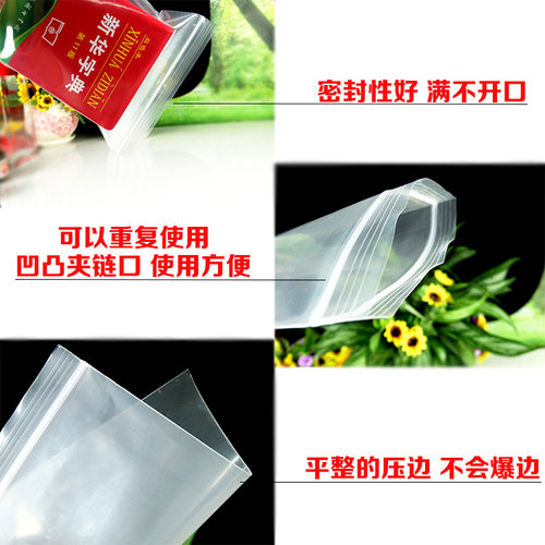 9丝PE9.2号自封袋22*32cm加厚中大A4纸密封口袋塑料包装袋100个 - 图2