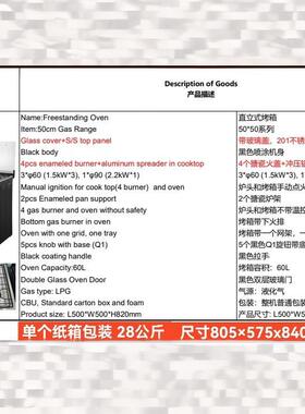 然气灶具多功能连体直立式带烤箱