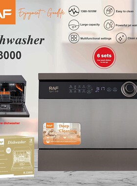 RAF跨境欧规洗碗机家用小型全自