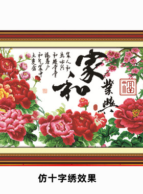 风水客厅办公室沙发背景墙装饰画
