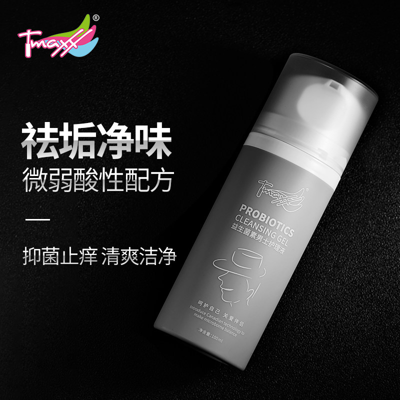 tmaxx男士私处洗液护理清洁杀祛 tmaxx私处洗液