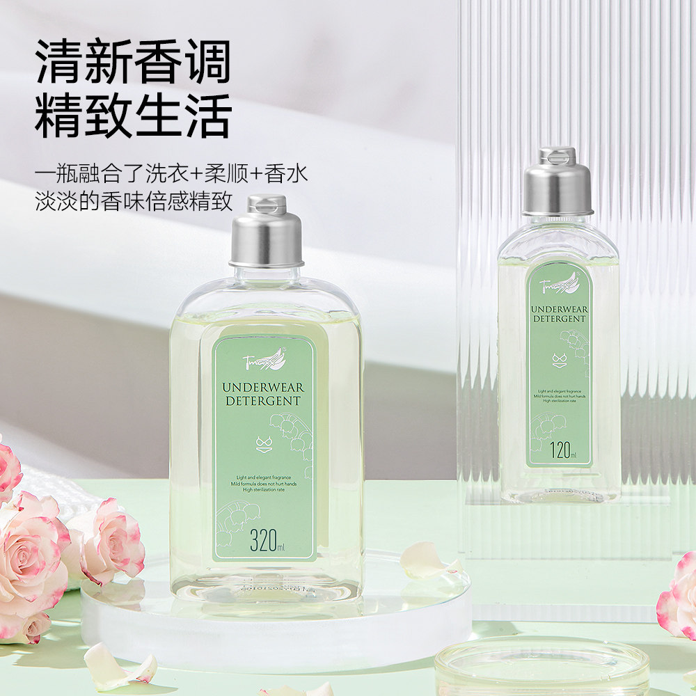 tmaxx清洗液内裤洗衣液女士专用洗 tmaxx内衣洗衣液