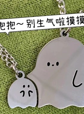 我保护你小怪兽情侣项链吊坠不掉色幽灵项链卡通可爱情侣款创意