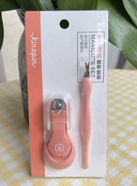 今之逸品今之逸品磨砂修指甲