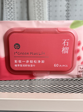 绿素抽式盒装卸妆湿巾一次性大张无刺激面部卸妆湿巾三合一便携