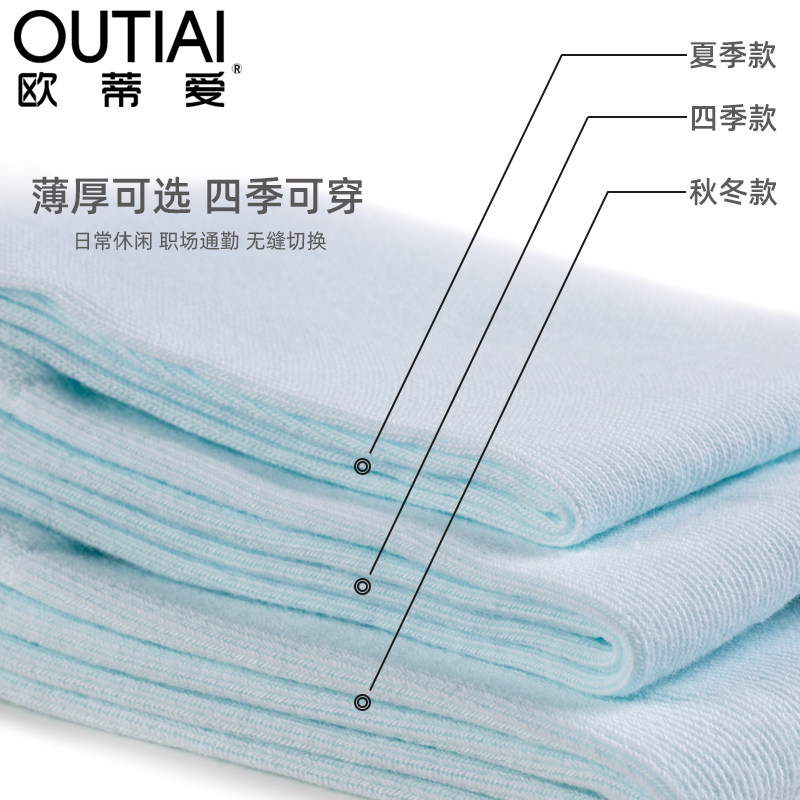 欧蒂爱秋天纯色四季黑肤色防臭棉袜 欧蒂爱短袜/打底袜/丝袜/美腿袜