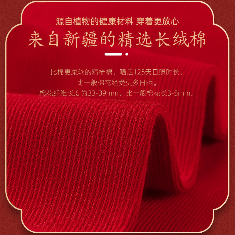 欧蒂爱男女情侣一对本命年红袜子 欧蒂爱短袜/打底袜/丝袜/美腿袜