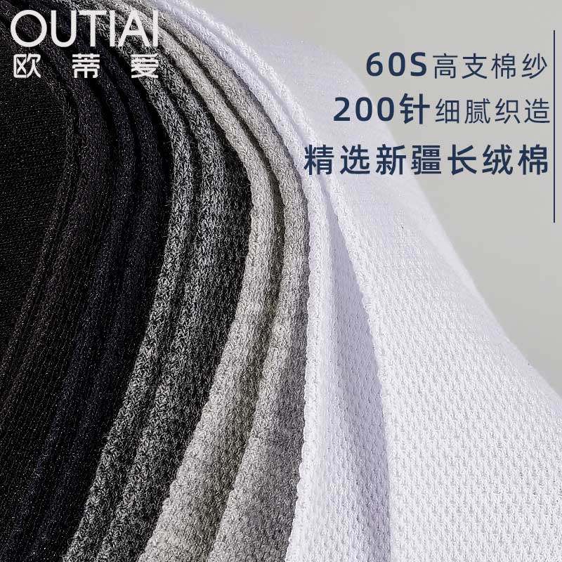 欧蒂爱夏季中筒防臭男士白色棉袜子 欧蒂爱短袜/打底袜/丝袜/美腿袜