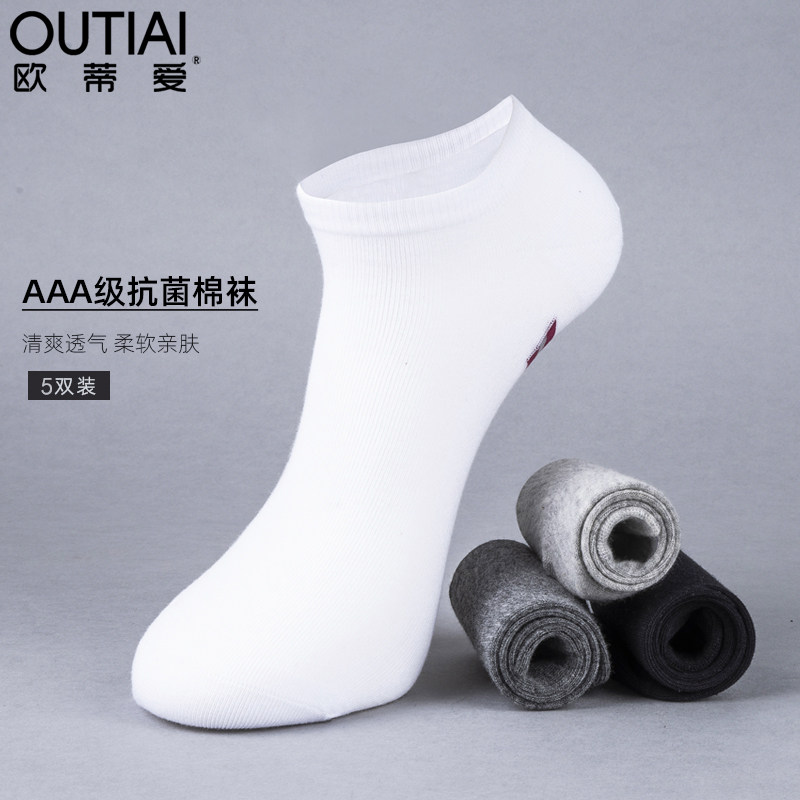 欧蒂爱夏季超薄款透气男士中筒袜 欧蒂爱短袜/打底袜/丝袜/美腿袜