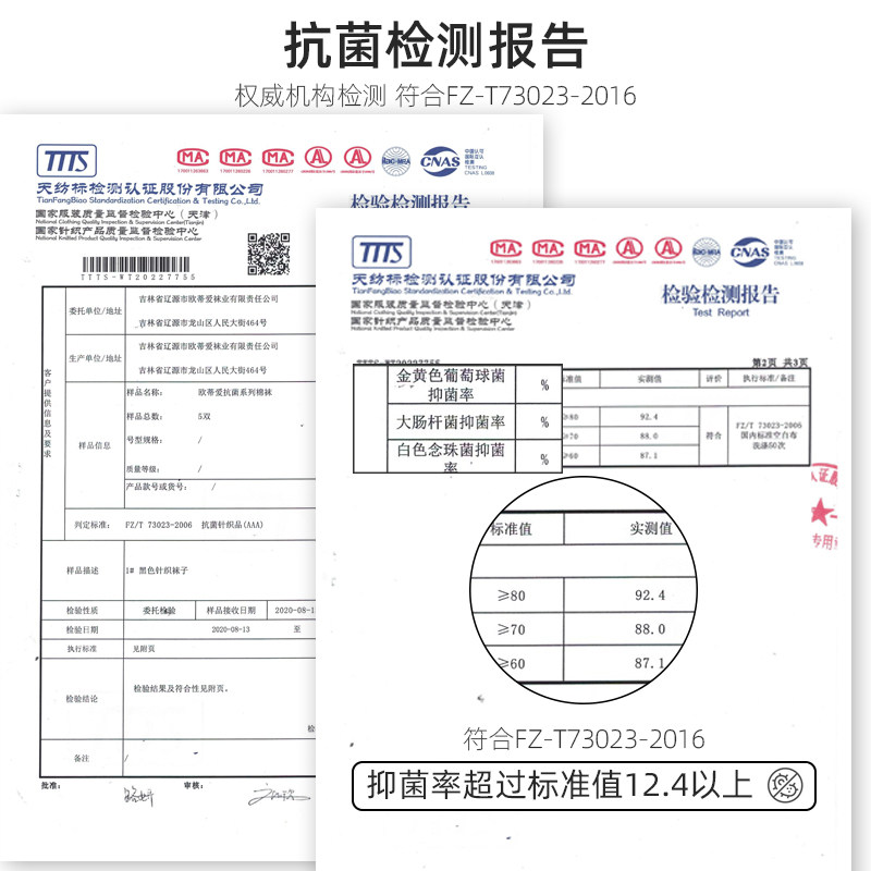 欧蒂爱秋天纯色四季黑肤色防臭棉袜 欧蒂爱短袜/打底袜/丝袜/美腿袜