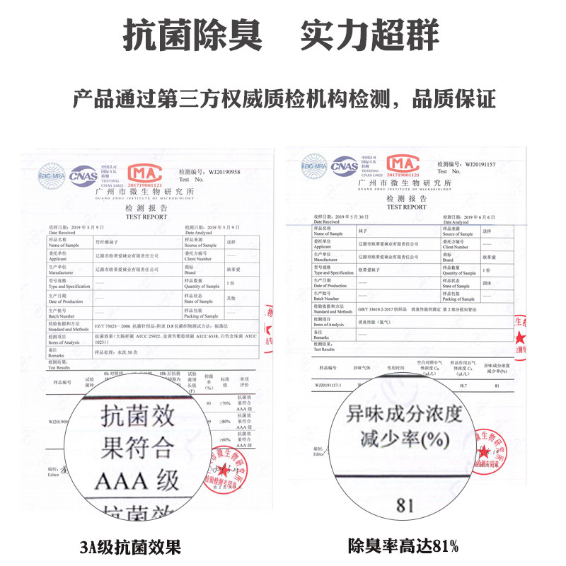 竹纤维春秋白色欧蒂爱黑袜中筒袜 欧蒂爱短袜/打底袜/丝袜/美腿袜