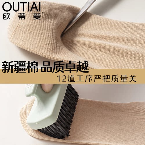 欧蒂爱袜子女春夏季薄款肤色棉袜女肉色短袜秋冬长袜厚中筒袜无骨 - 图1