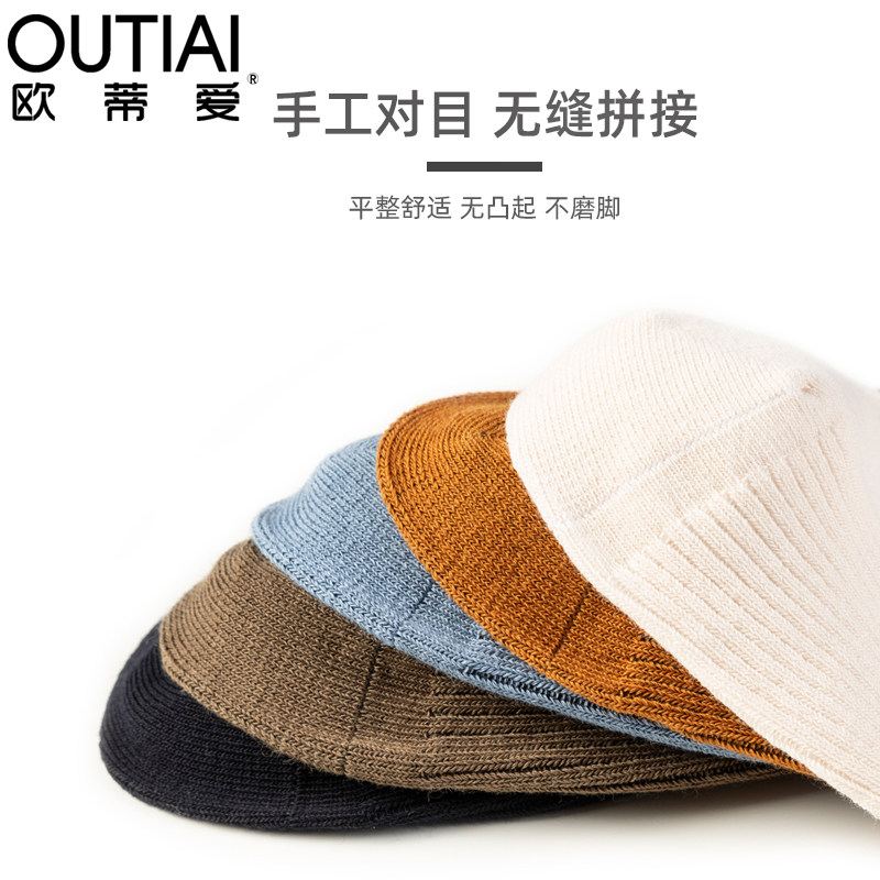 春秋百搭透气男士中筒欧蒂爱男短袜 欧蒂爱短袜/打底袜/丝袜/美腿袜