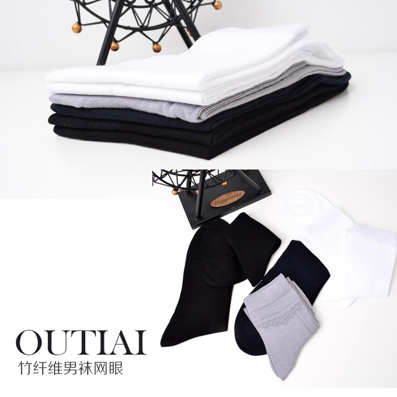 竹纤维春秋白色欧蒂爱黑袜中筒袜 欧蒂爱短袜/打底袜/丝袜/美腿袜